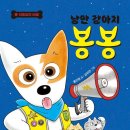 강아지 봉봉 이미지