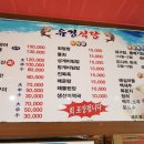 유경식당