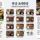 반궁 - 고양시 일산동구 마두동 | 반궁