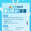 제이씨엔울산중앙방송(주)