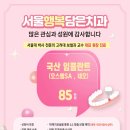 서울행복담은치과의원 이미지