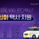 온다go 케이벤치