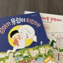 길벗하우스 | <엄마가 유령이 되었어!> F 부모의 독서 후기
