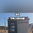 스테이 여울 이미지