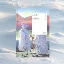 스노볼 드라이브 조예은 민음사 디스토피아 SF 장편 소설 비추천 솔직 서평 후기