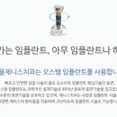 노원인플란트치과의원 이미지