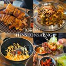 김포족발 맛집 추천 | 족발신선생 감정동점 화덕족발 후기