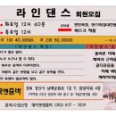 라인댄스(좋은자세) 이미지