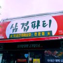 대덕정육점
