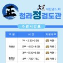 청라 정 검도관 이미지