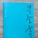 국립국악원 풍류사랑방 Daum카페