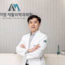 에이엠재활의학과의원 이미지