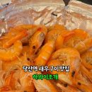 하와이조개 당산역점 네이버블로그