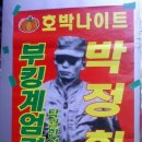 부킹 - 속초시 온천로 293 | 부킹