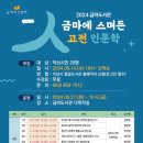 금마도서관 이미지