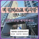 아람부동산공인중개사사무소 이미지
