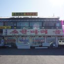 복대복소한마리곰탕