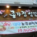 종가집갈비 Daum카페