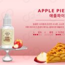 포근랑채 | 베이크드 액상 달콤 포근한 디저트 액상 3종 솔직후기