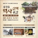 송학동-10 이미지