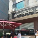 오서산콩국수 | 여름별미 천안 콩국수 맛집 두정동 오서산 콩국수 찐맛집 웨이팅해서 먹은 후기