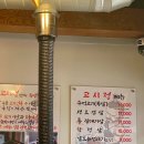 고시정 | 신도림 야장 포스빌 고기 맛집 '고시정' (야장운영안함..)