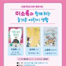 신일작은도서관 Daum카페