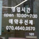 윤헤어샵 - 부평구 | 윤헤어샵
