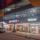 명진세탁소 이미지