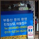 강릉가교공인중개사사무소 이미지
