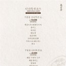 46구운몽