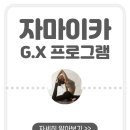 자마이카 피트니스 이미지