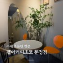 문정로4길 이미지