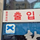 용문각 | 50년 전통의 중국집 &#34;용문각&#34; 부산교대,연산동 맛집