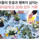 전대마을학교 토탈공예 이미지