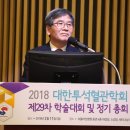 대한투석혈관학회