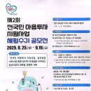 마음자리심리지원연구소