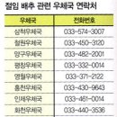 강원청정