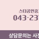스타부동산 공인중개사사무소 네이버블로그