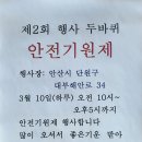 대부도두바퀴에서 안전기원제 합니다 이미지