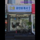 별내역 으뜸 공인중개사 사무소 | [신림동 월세] 으뜸공인중개사사무소 신림동 월세 전문 중개업체