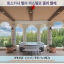 카스텔로호텔 | 카오야이 여행 추천! 토스카나 밸리 카스텔로 델라 발레 호텔 후기