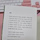 일홍 | [78 독서후기] 행복할 거야 이래도 되나 싶을 정도로(저자 일홍/부크럼)