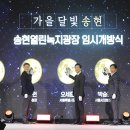 송현축사 이미지