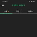 우리동네 딜리버리 이미지