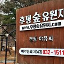 후평숲캠핑장 이미지