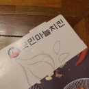 국민마늘치킨 이미지