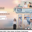 Since I Met U EP01 | Zhou Junwei, Jin Zixuan 중국드라마 이미지