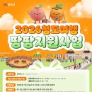 청도신화랑풍류마을 식당(오계관 내) | [Landmark가 없는 청도 관광] 청도여행 팡팡지원사업이 청도를 살릴 수 있을까요?