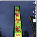 솔밭농원 이미지